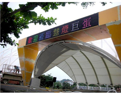 LED招牌|LED字幕機招牌優質安裝
