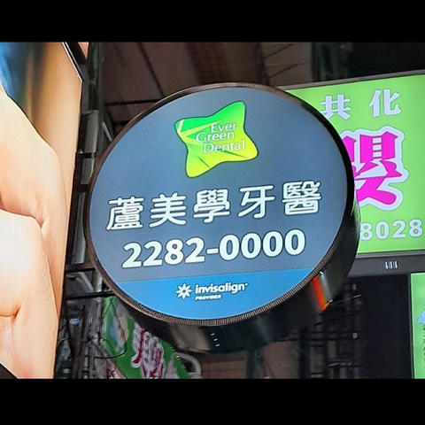 無接縫招牌燈箱製作