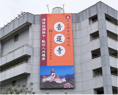 招牌|帆布廣告招牌新北市推薦