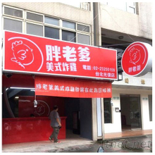 招牌|中空版燈箱招牌推薦