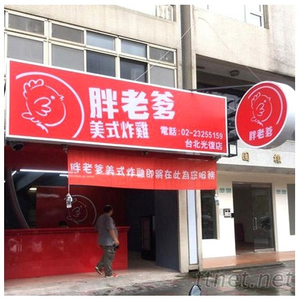 招牌|中空版燈箱招牌推薦