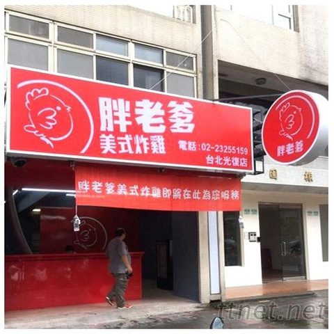 招牌|中空版燈箱招牌推薦
