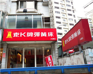 招牌|廣告招牌製作 安裝