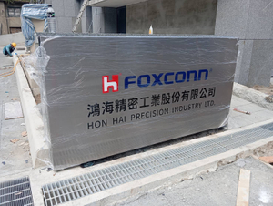 招牌|不鏽鋼蝕刻公司商業招牌