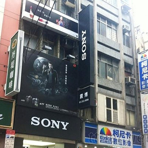 招牌燈箱|SONY無接縫燈箱招牌推薦