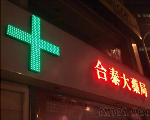招牌|LED外露式招牌工廠直營製作