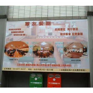 招牌|餐廳簡介招牌泓景廠商