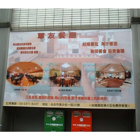 招牌|餐廳簡介招牌泓景廠商