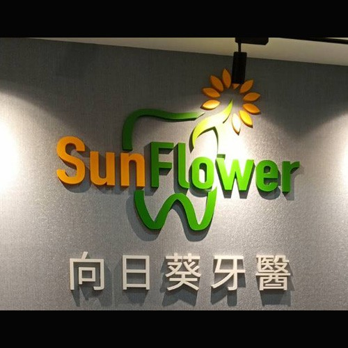 壓克力噴漆字招牌看板製作