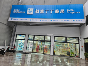 招牌|企口板格柵鐵殼字招牌製作