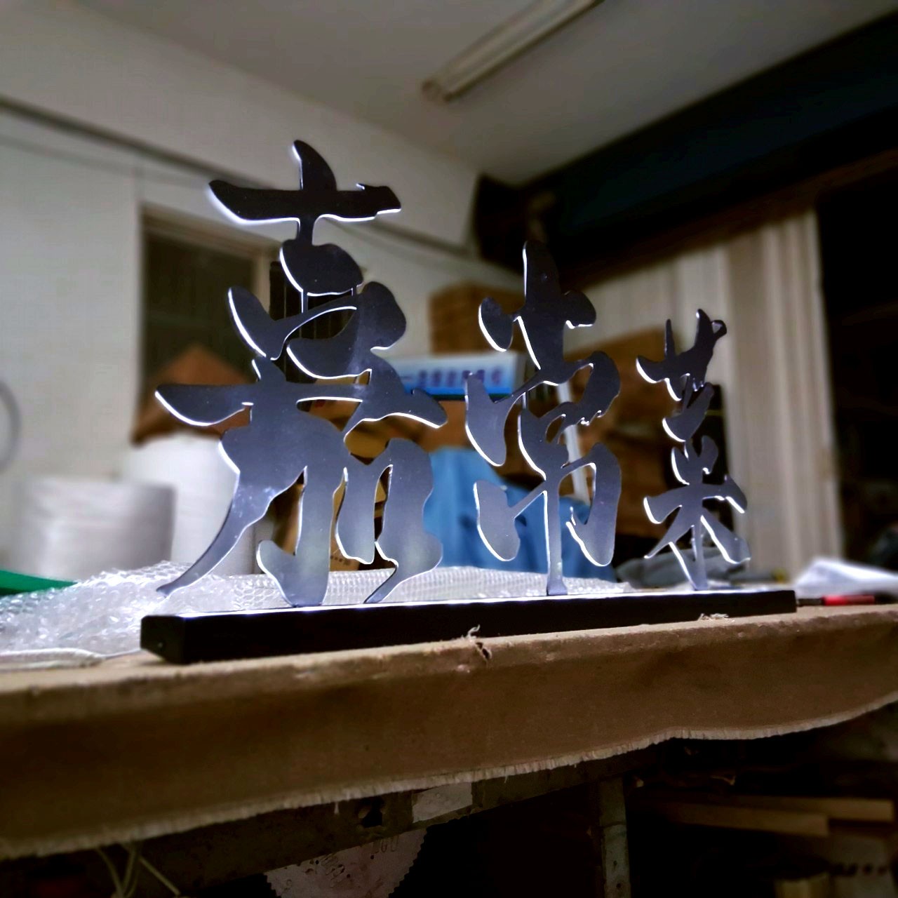 招牌|鐵板平板字廣告招牌