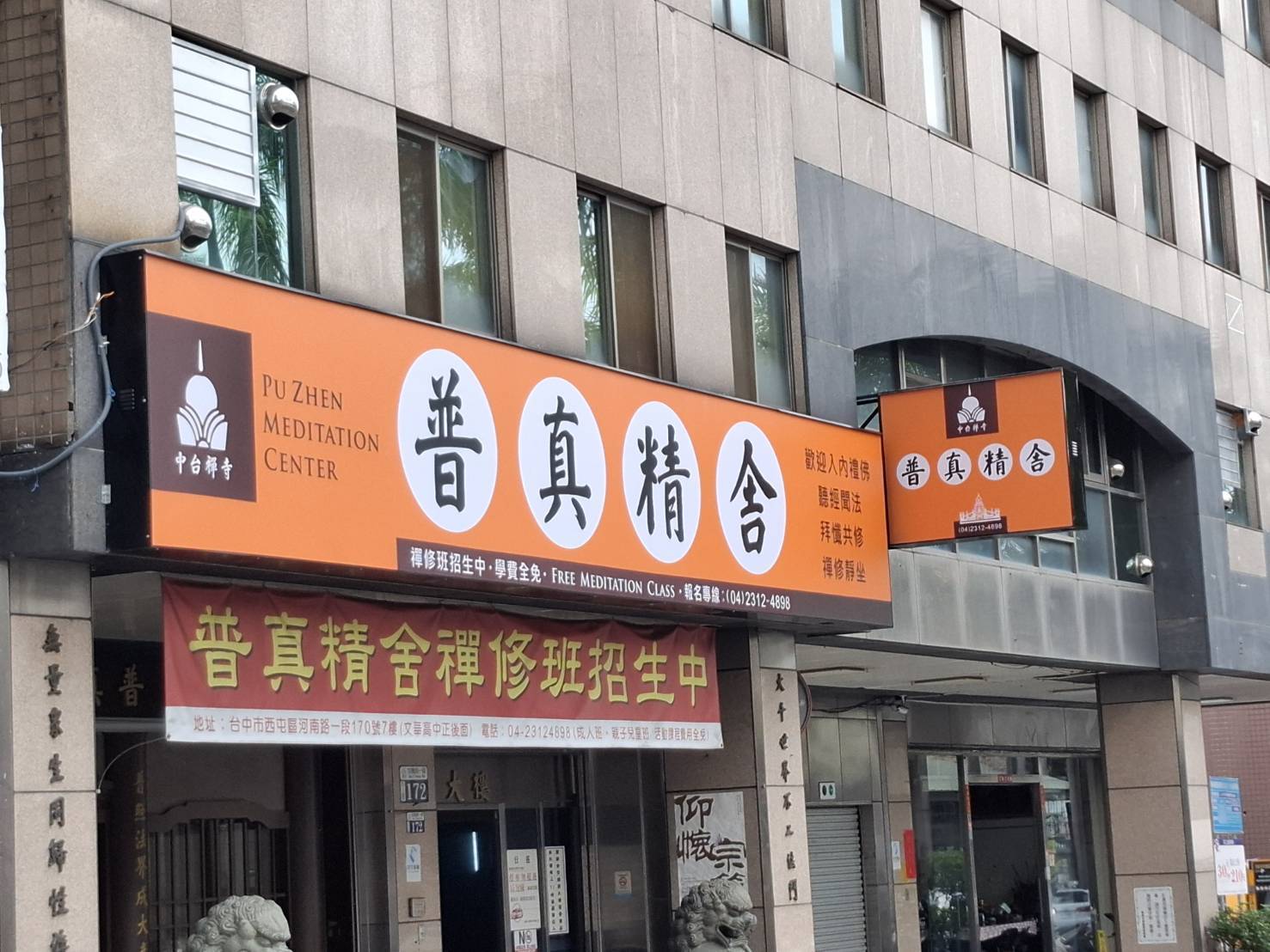 精舍分院招牌製作工廠｜宗教精舍廣告招牌設計代工