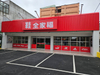 連鎖便當店廣告招牌客製化｜連鎖店招牌工程推薦