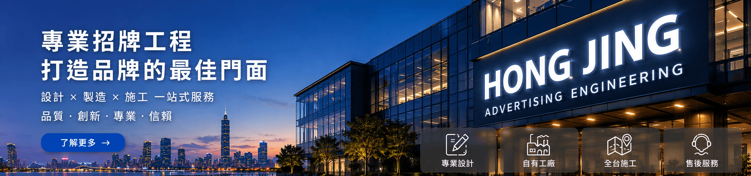 關於我們banner (1)