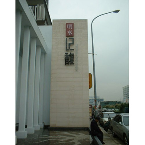 招牌|金屬字體招牌工廠直營
