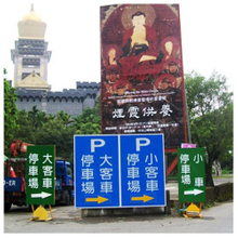 招牌|戶外鋁板指標牌製作