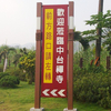 戶外招牌|戶外指標看板 工廠施工