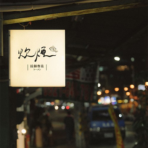 招牌|壓克力五面燈箱製作代工