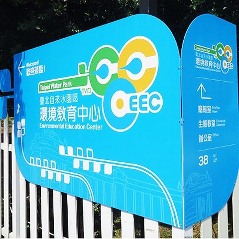 戶外招牌|戶外指示招牌 客製化