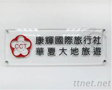 招牌|壓克力招牌加工廠