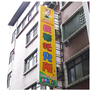燈箱招牌|中空板廣告燈箱招牌三重