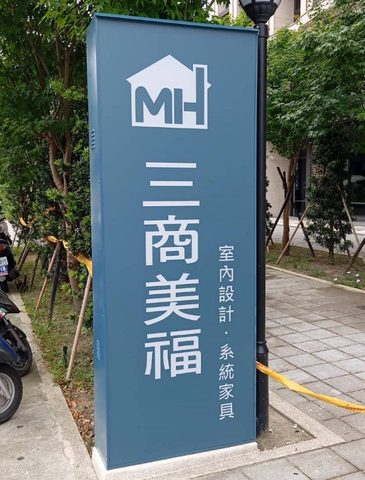連鎖店企業廣告招牌