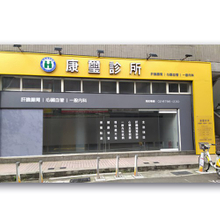 招牌|ㄇ字型塑鋁板招牌|LED阡納論立體字招牌安裝