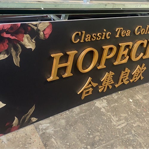 招牌|阿蘭諾字燈箱招牌製作廠商