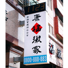 招牌燈箱|可掀式燈箱招牌訂製