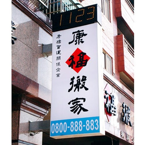 招牌燈箱|可掀式燈箱招牌訂製