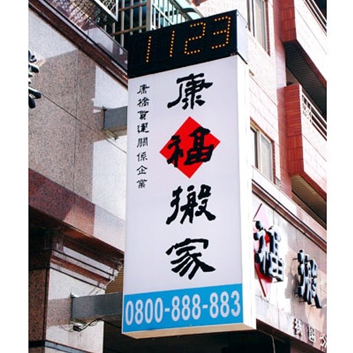 招牌燈箱|可掀式燈箱招牌訂製