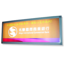 燈箱招牌|鋁製燈箱招牌訂做