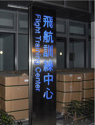 招牌|雷射鐵板廣告招牌 客製化