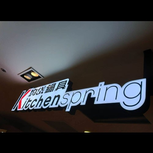 鍍鋅削邊殻字招牌廠商