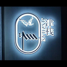 LED迷你斜邊字招牌|LED迷你斜邊字看板安裝