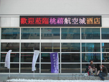LED招牌|LED字幕機 代工