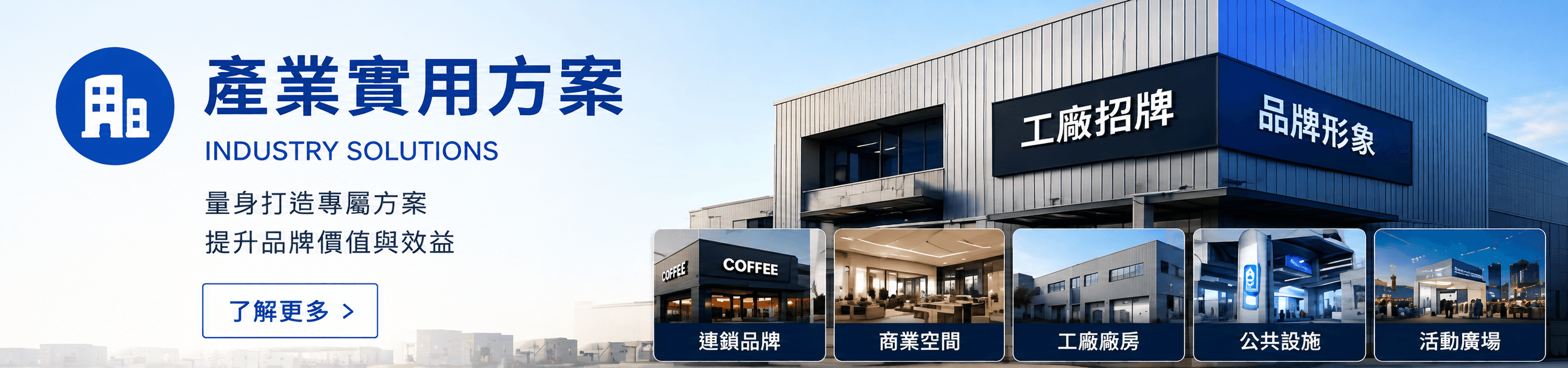 產業實用方案banner (1)