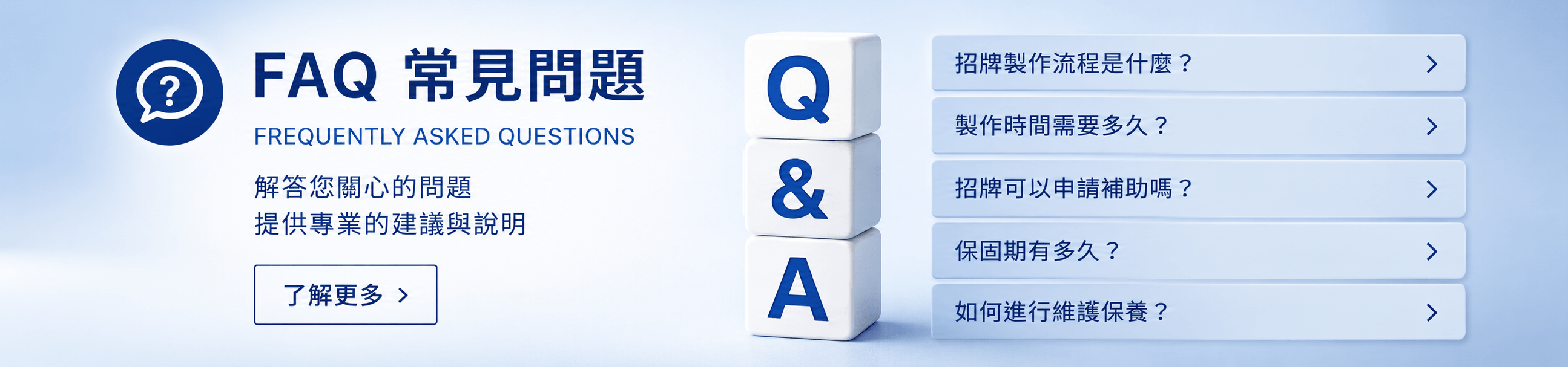 FAQ banner (1)