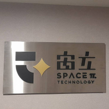 招牌|不鏽鋼立體字招牌客製