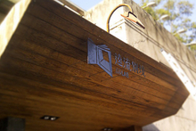 招牌|黑鐵鏽蝕字廣告招牌廠商