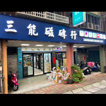 阡納論立體字無接縫燈箱招牌客製