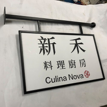 招牌|復古鍍鋅鐵板招牌推薦