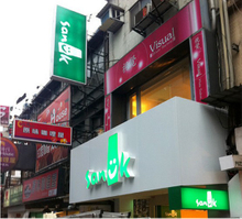 招牌|阡那論立體字招牌代工廠