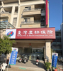 臺灣產物保險廣告招牌｜企業門市招牌廠商