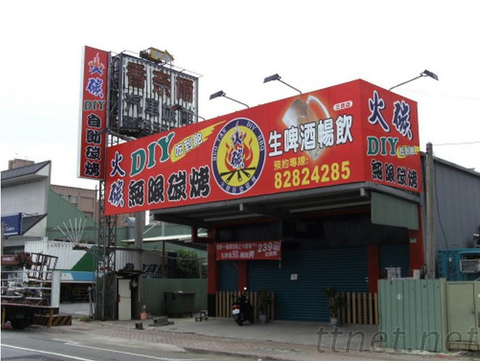 招牌|戶外廣告招牌看板訂製