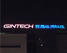 招牌|阡納論立體字廣告招牌代工廠