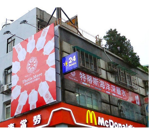 招牌|戶外帆布廣告看板訂製