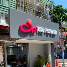 招牌|金屬阡納論立體字招牌訂製