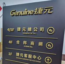 壓克力立體字廣告招牌
