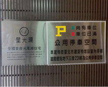 招牌|金屬立體字招牌客製